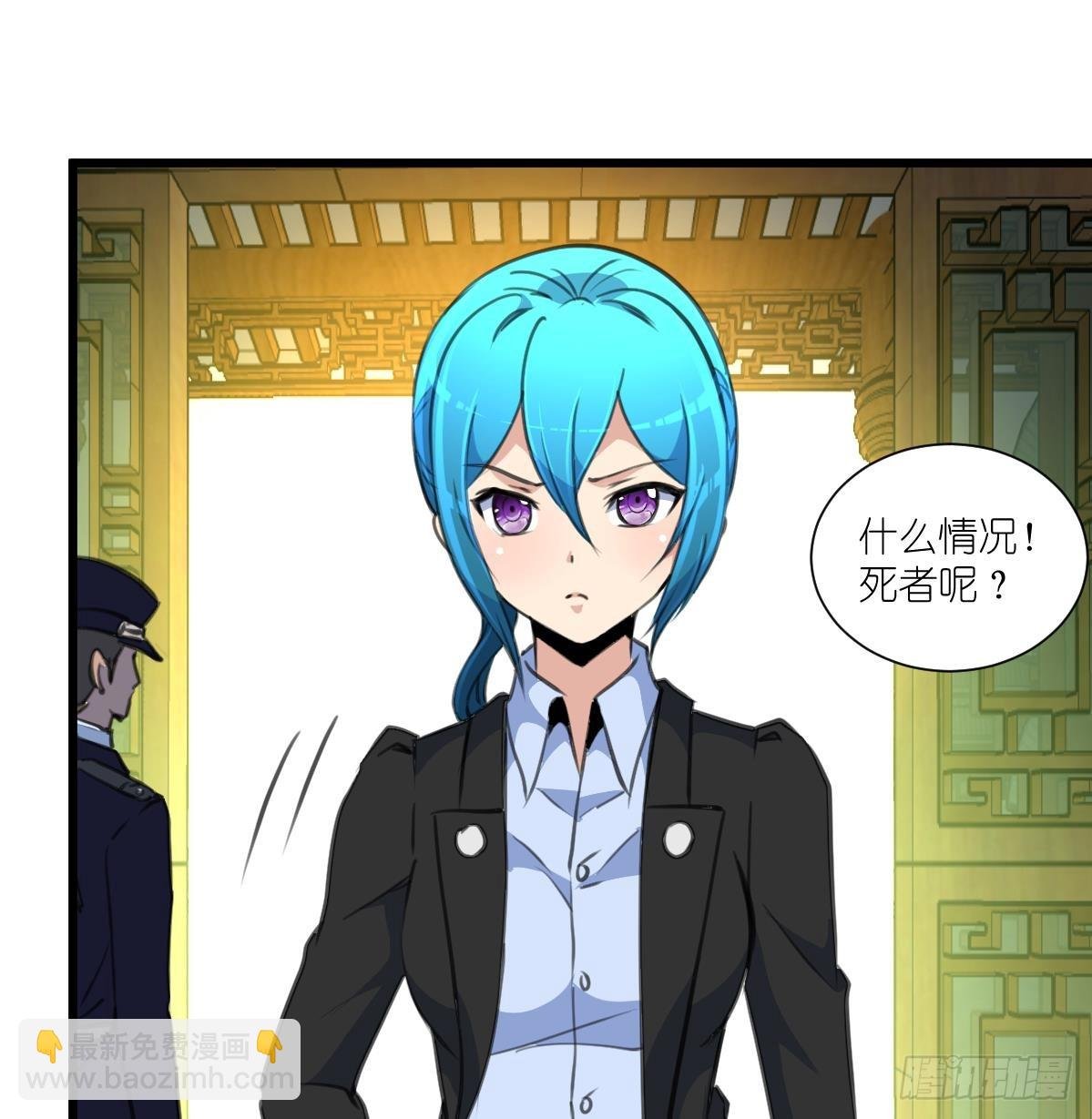 第61话 奇怪的伤口。