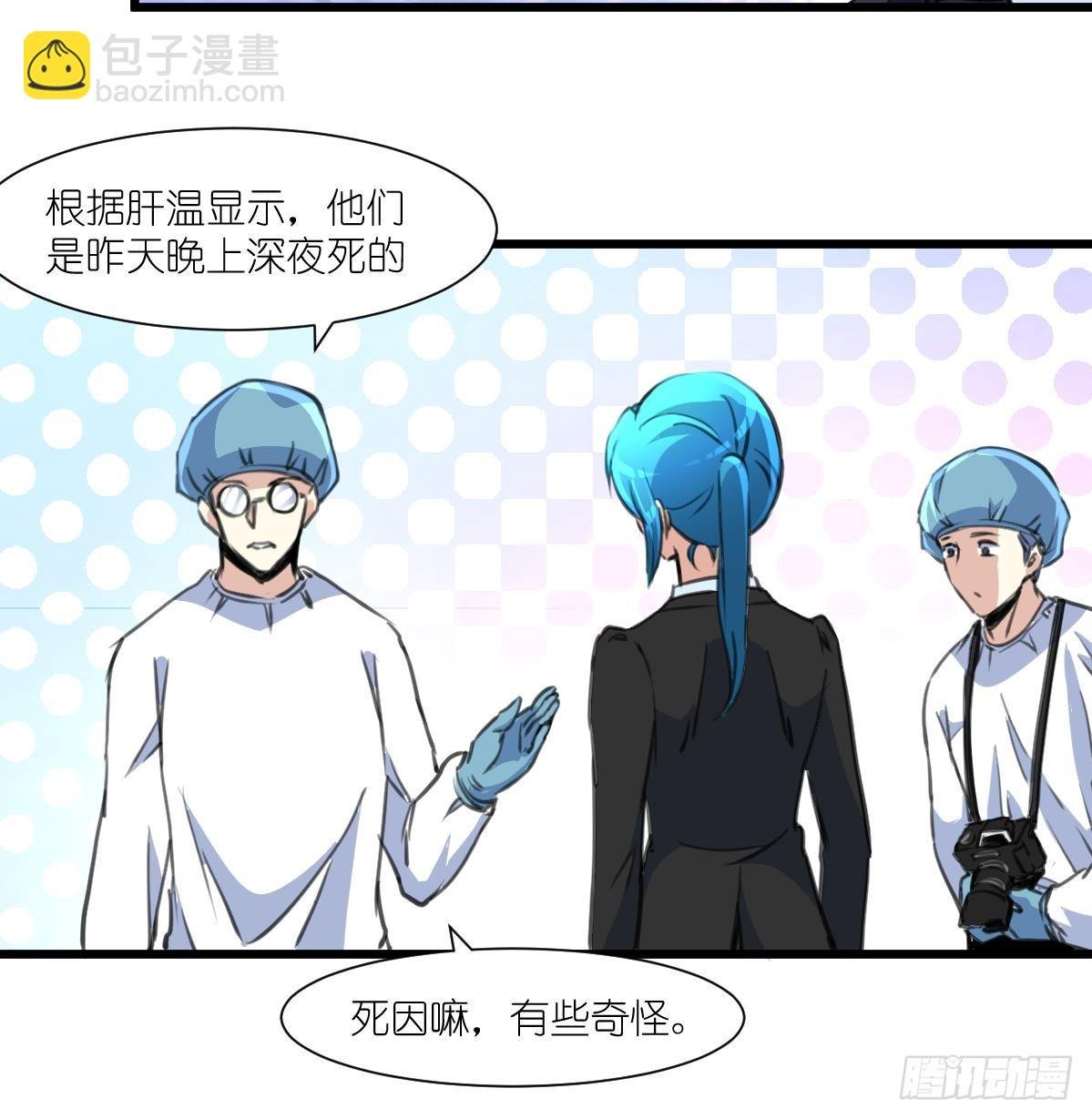 第61话 奇怪的伤口。