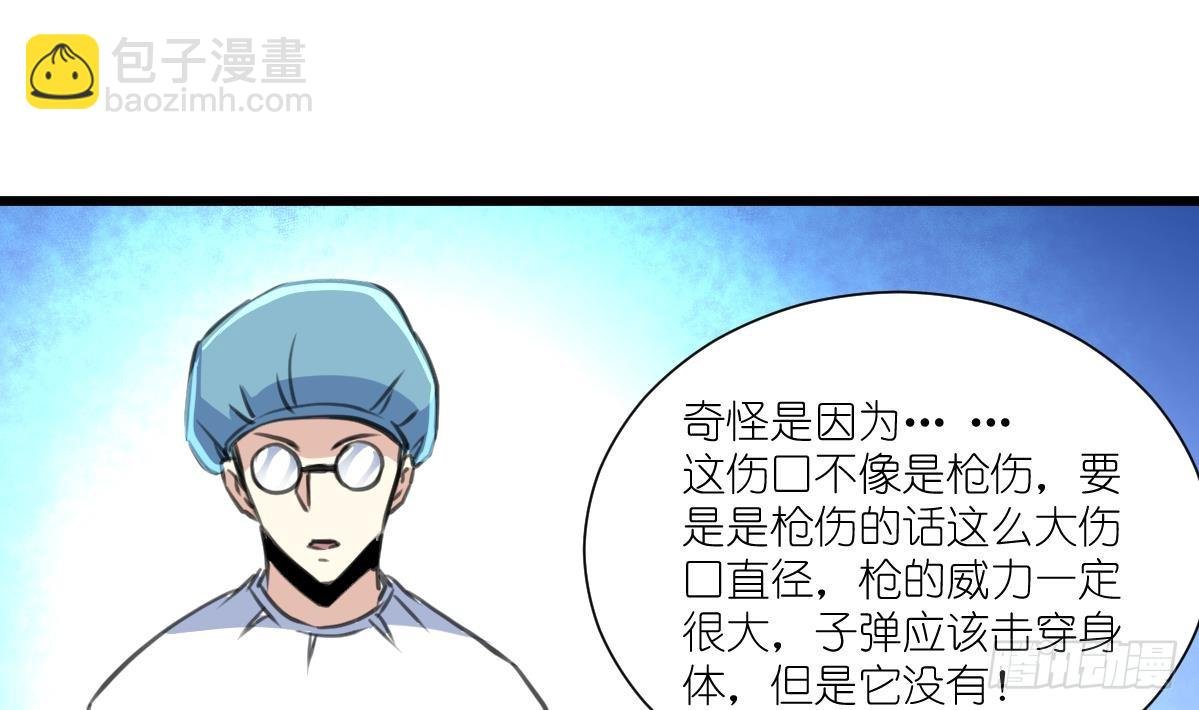 第61话 奇怪的伤口。