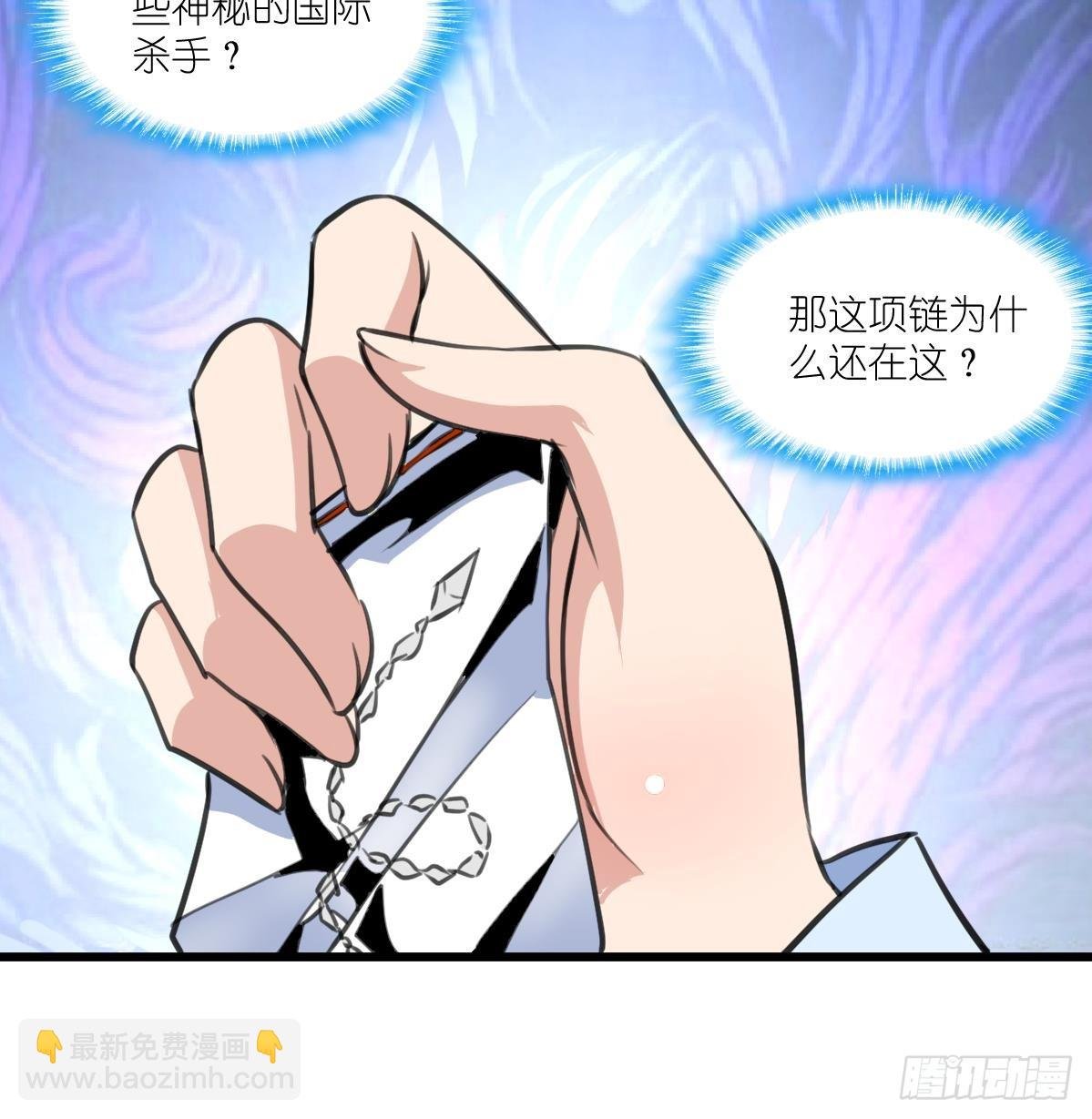 第61话 奇怪的伤口。