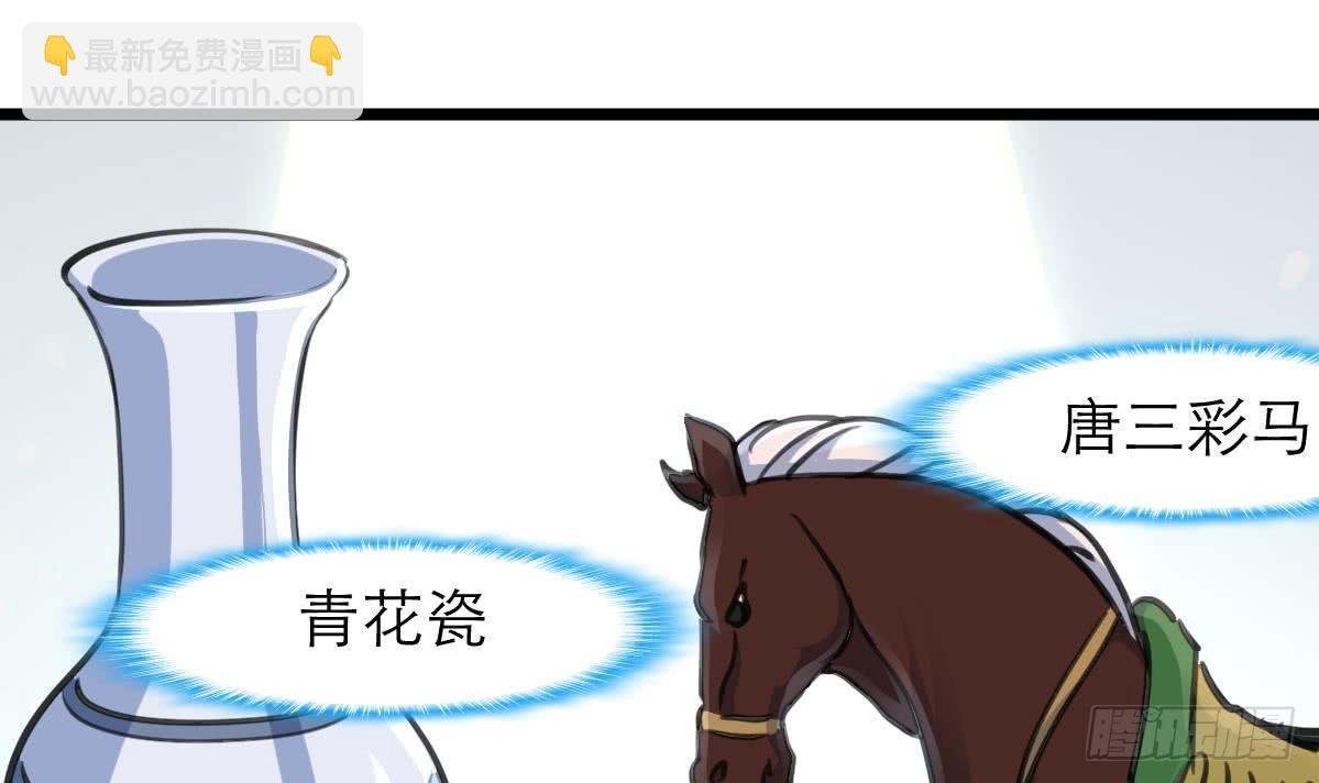 第62话 赔偿3000万！