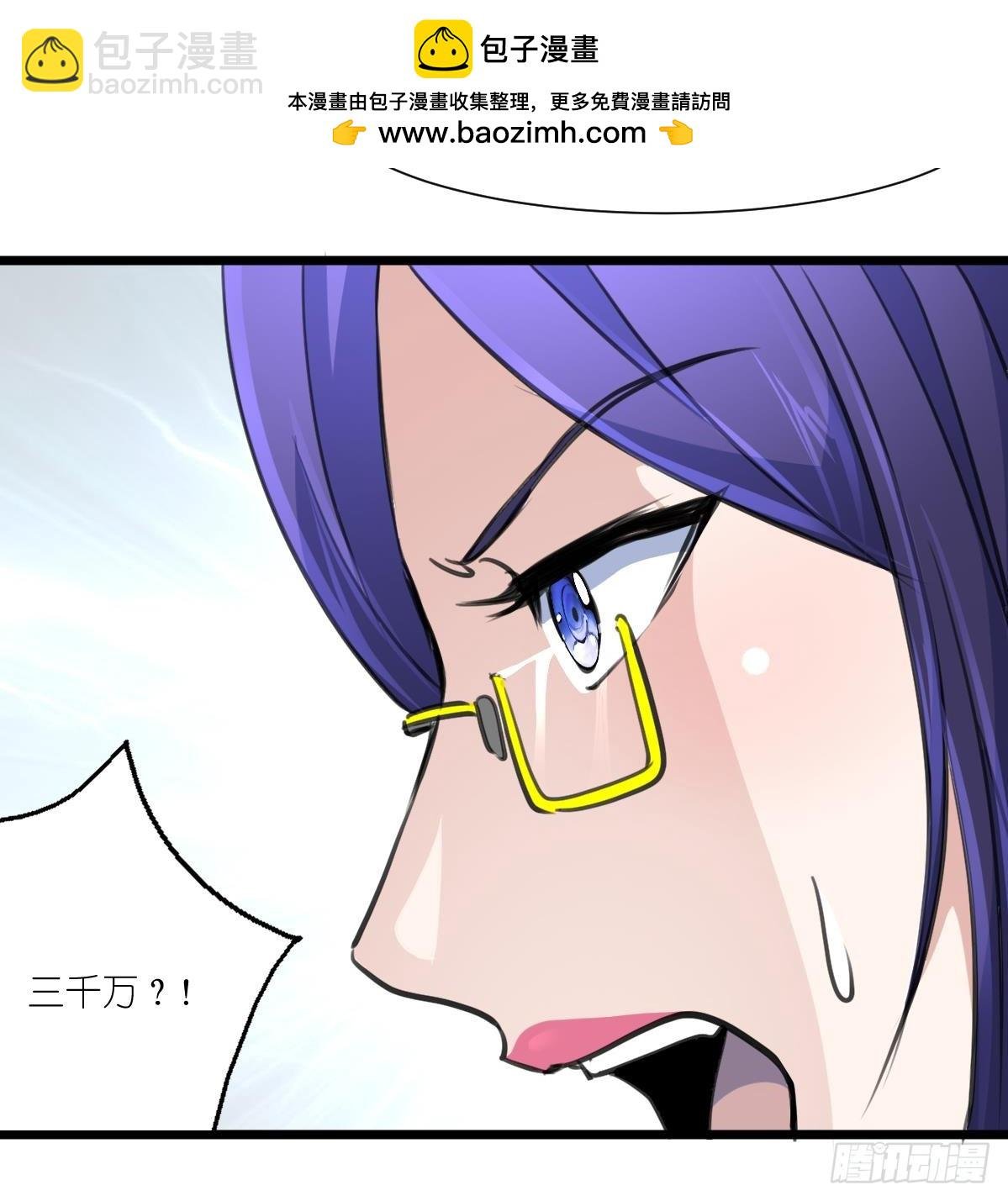 第62话 赔偿3000万！