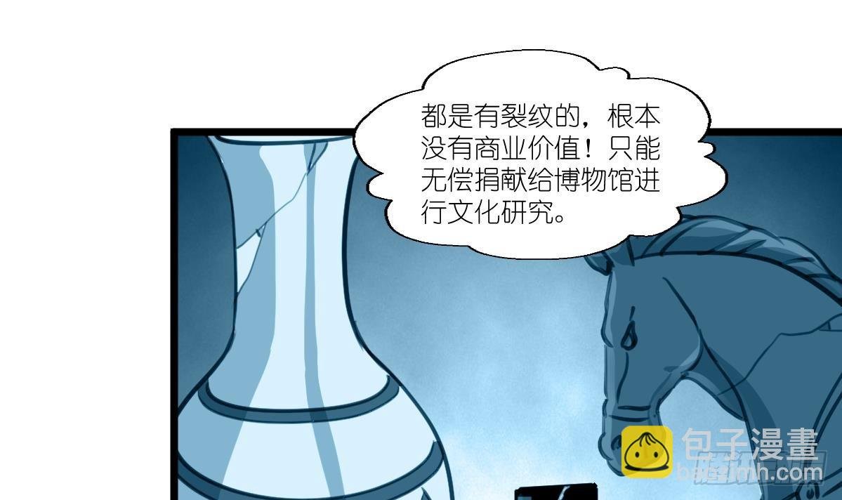 第62话 赔偿3000万！