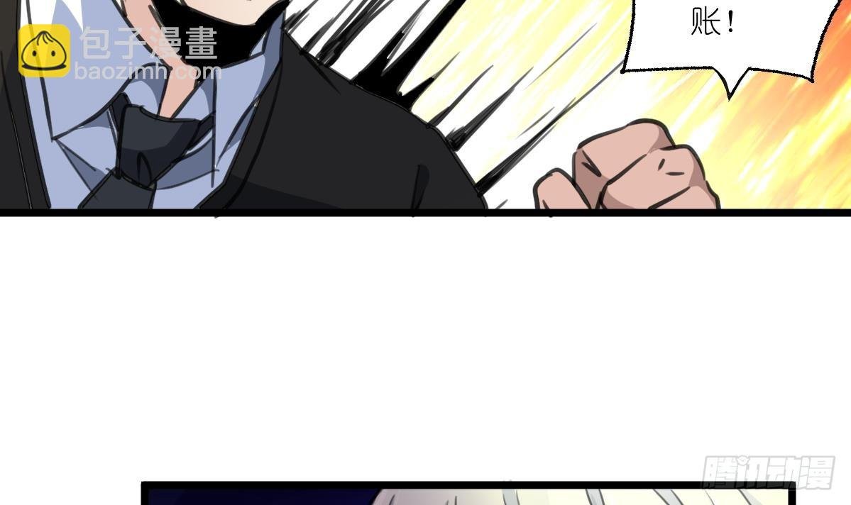 第62话 赔偿3000万！