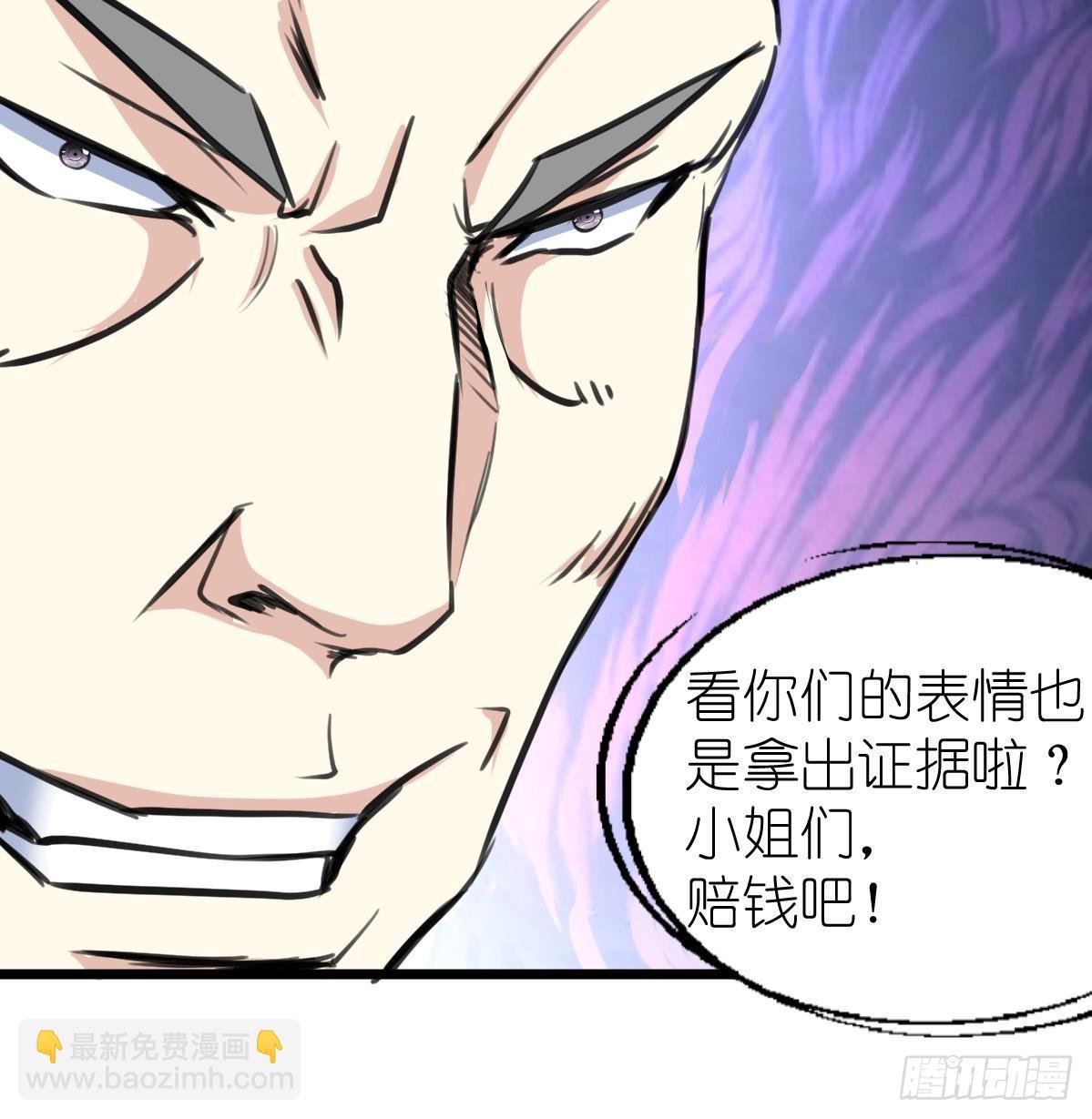 第62话 赔偿3000万！
