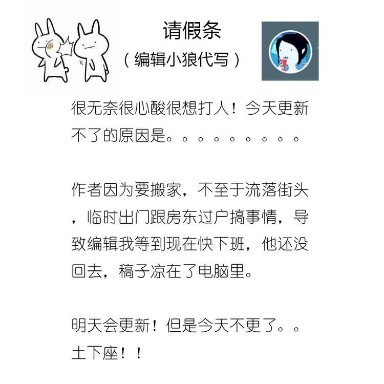 番外 请假条
