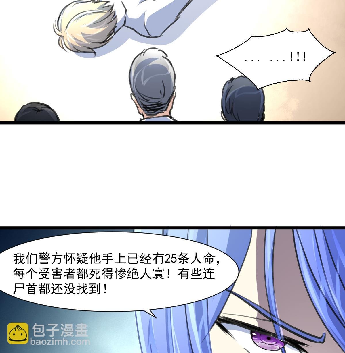 第63话 他是变态杀人魔。