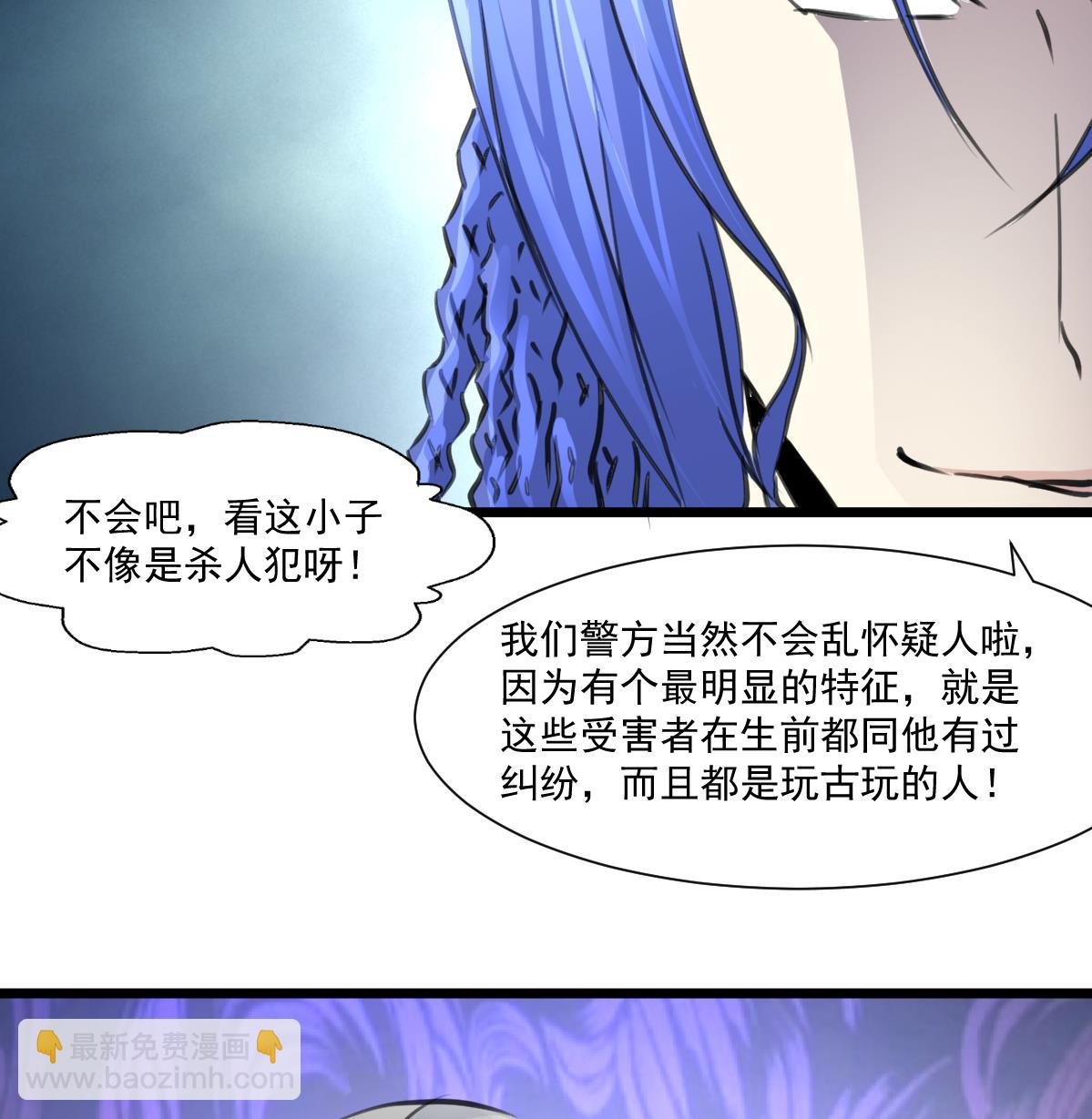 第63话 他是变态杀人魔。