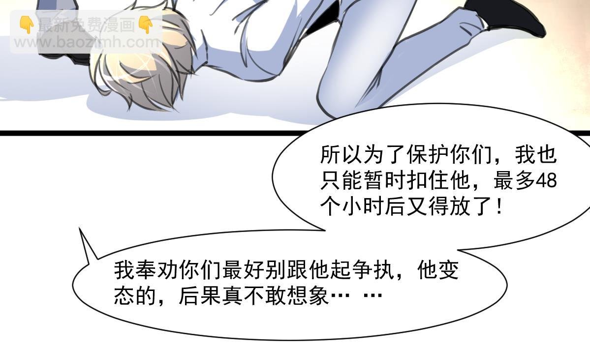 第63话 他是变态杀人魔。