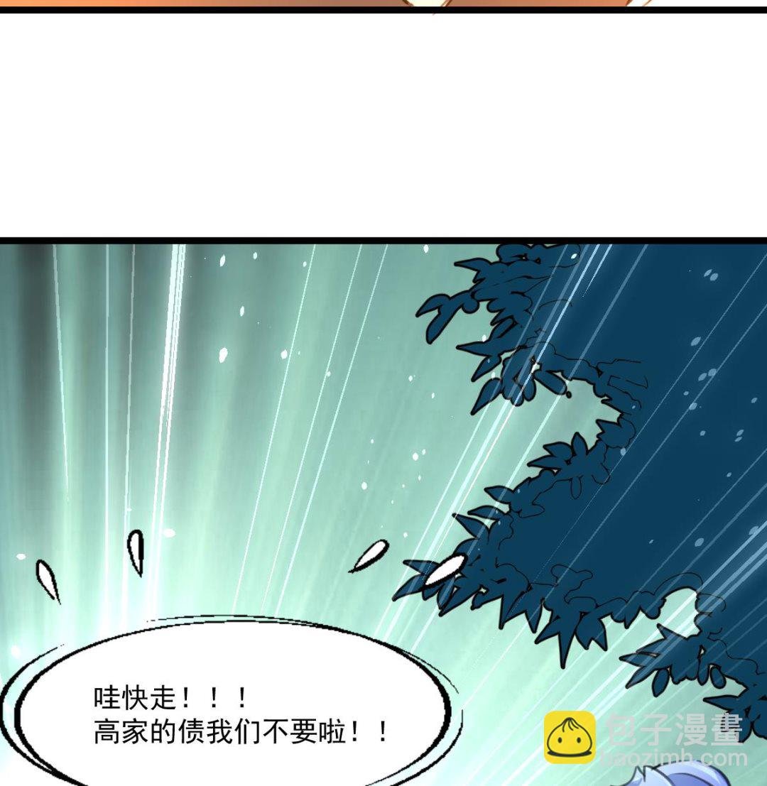 第63话 他是变态杀人魔。