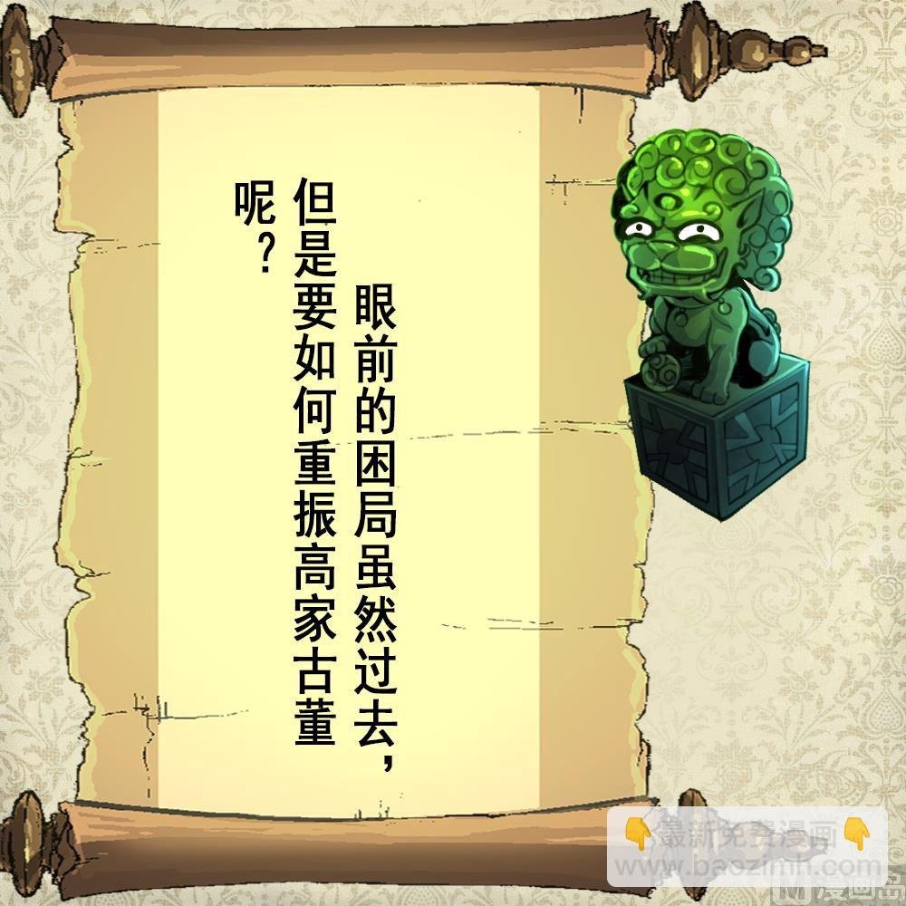 第63话 他是变态杀人魔。