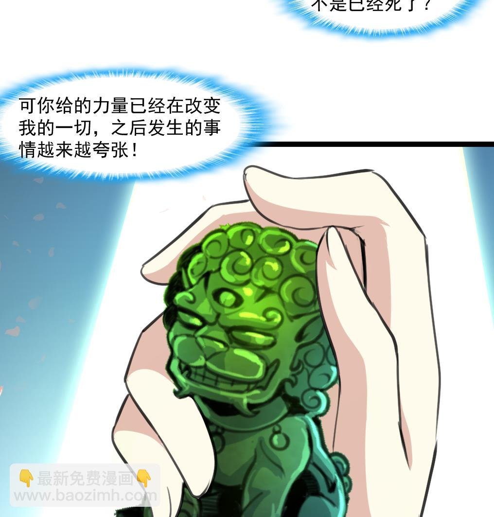 第64话 你是不是很想… …