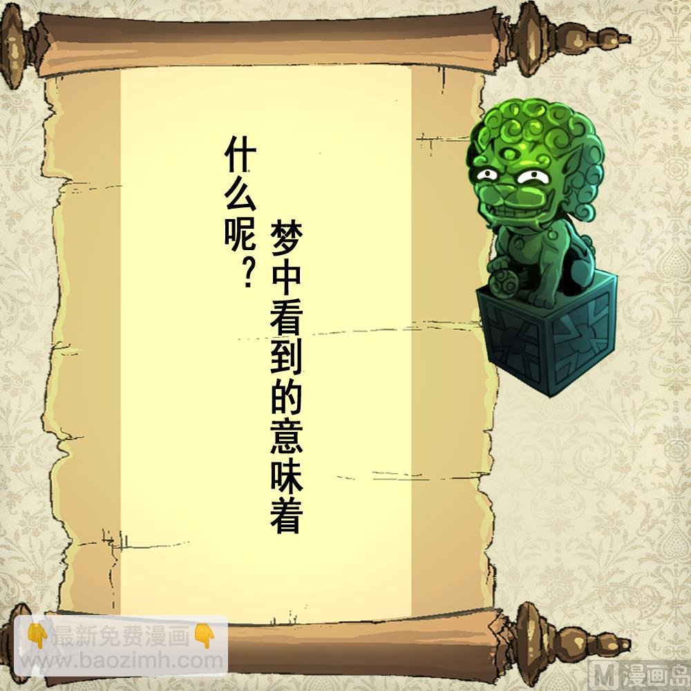 第64话 你是不是很想… …