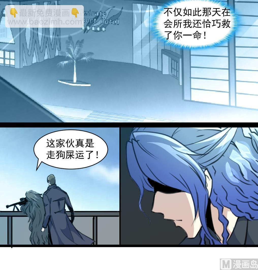 第66话 难道是一伙的？！
