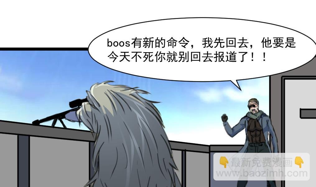 第66话 难道是一伙的？！