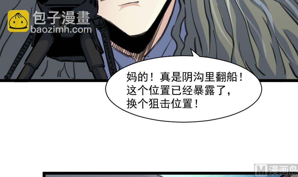 第66话 难道是一伙的？！