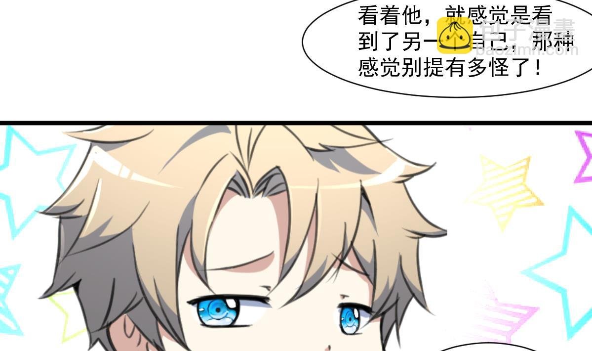 第67话 长得一样的人。