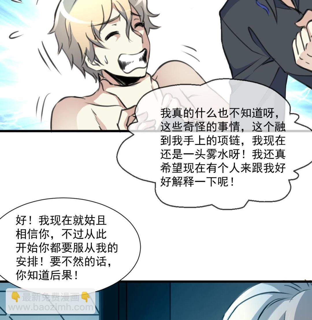 第67话 长得一样的人。