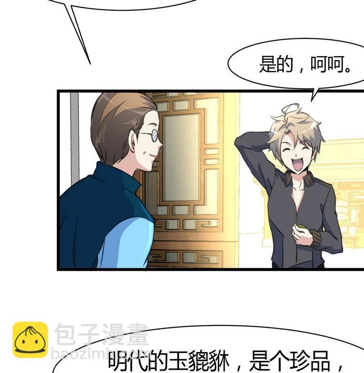 第7话 初战告捷再遇善缘人。