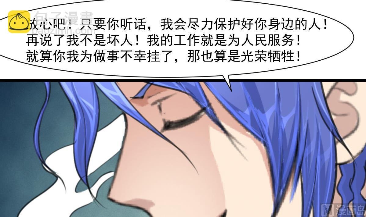 第68话 有鬼？