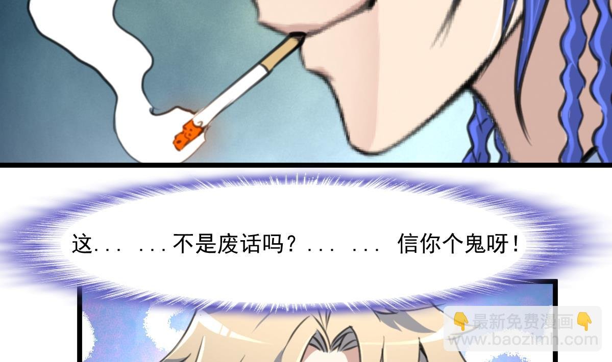 第68话 有鬼？