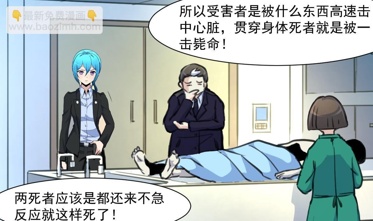 第68话 有鬼？