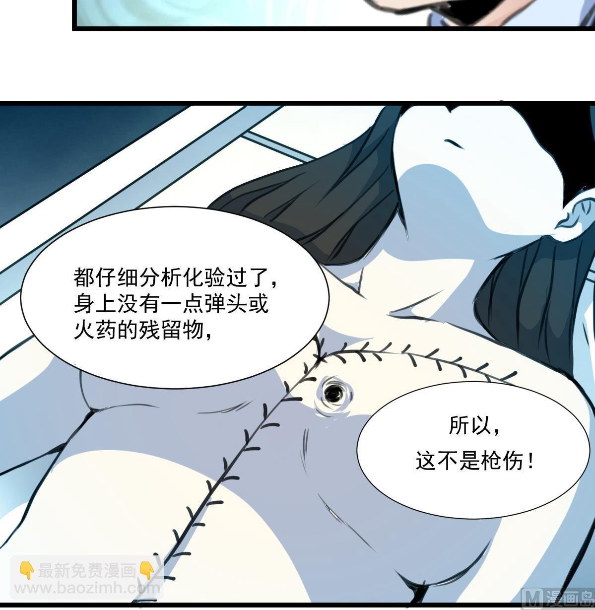 第68话 有鬼？