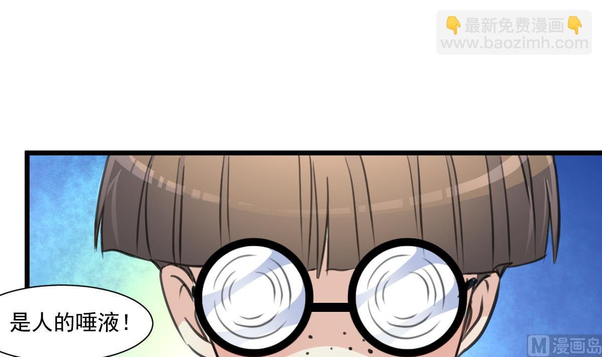 第68话 有鬼？
