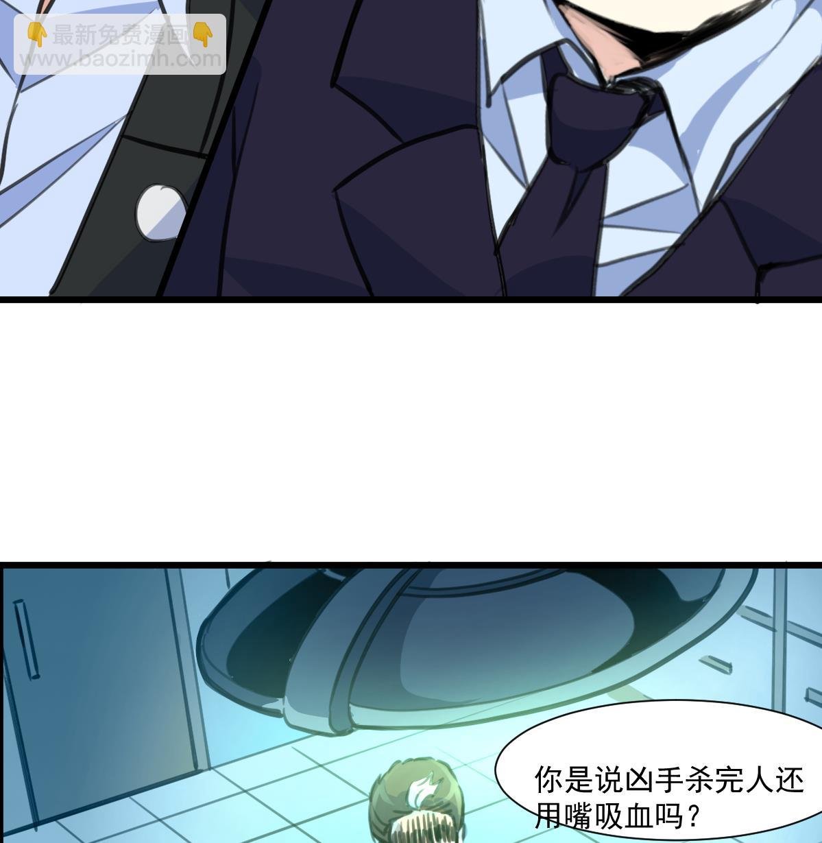 第68话 有鬼？