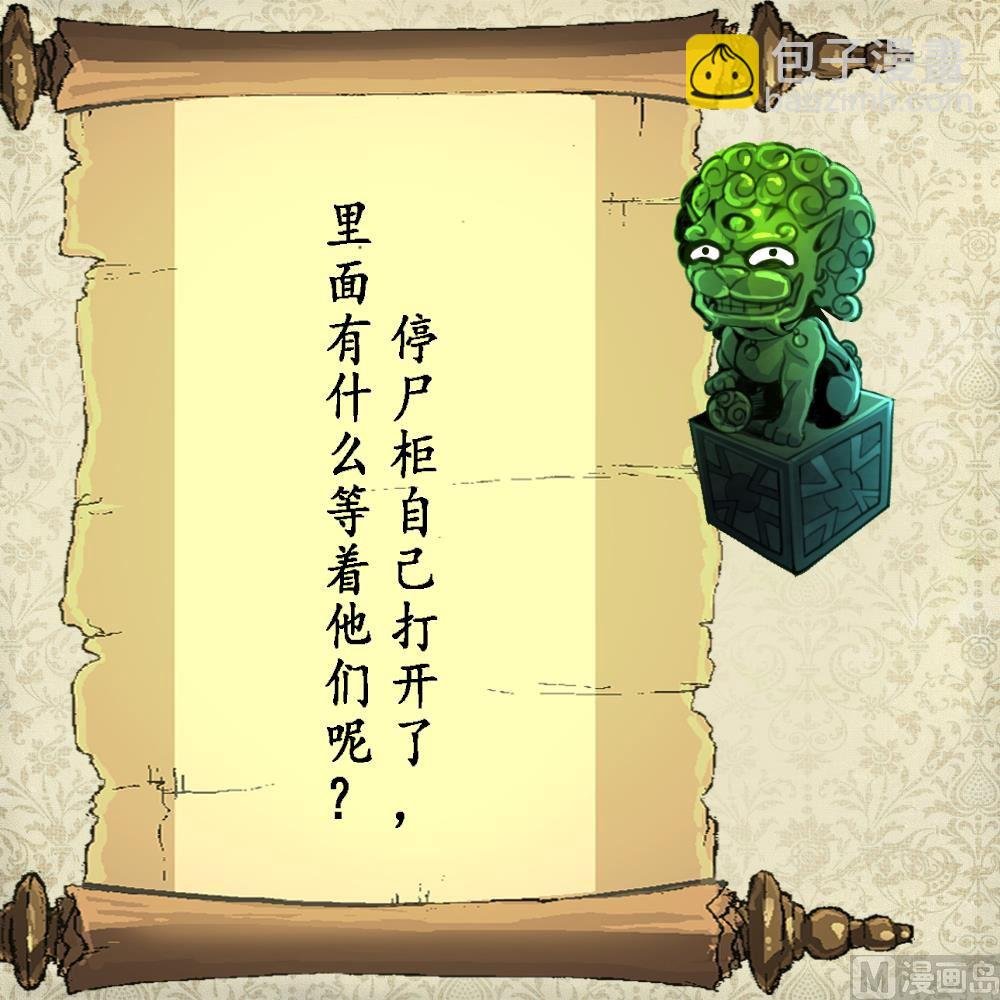 第68话 有鬼？