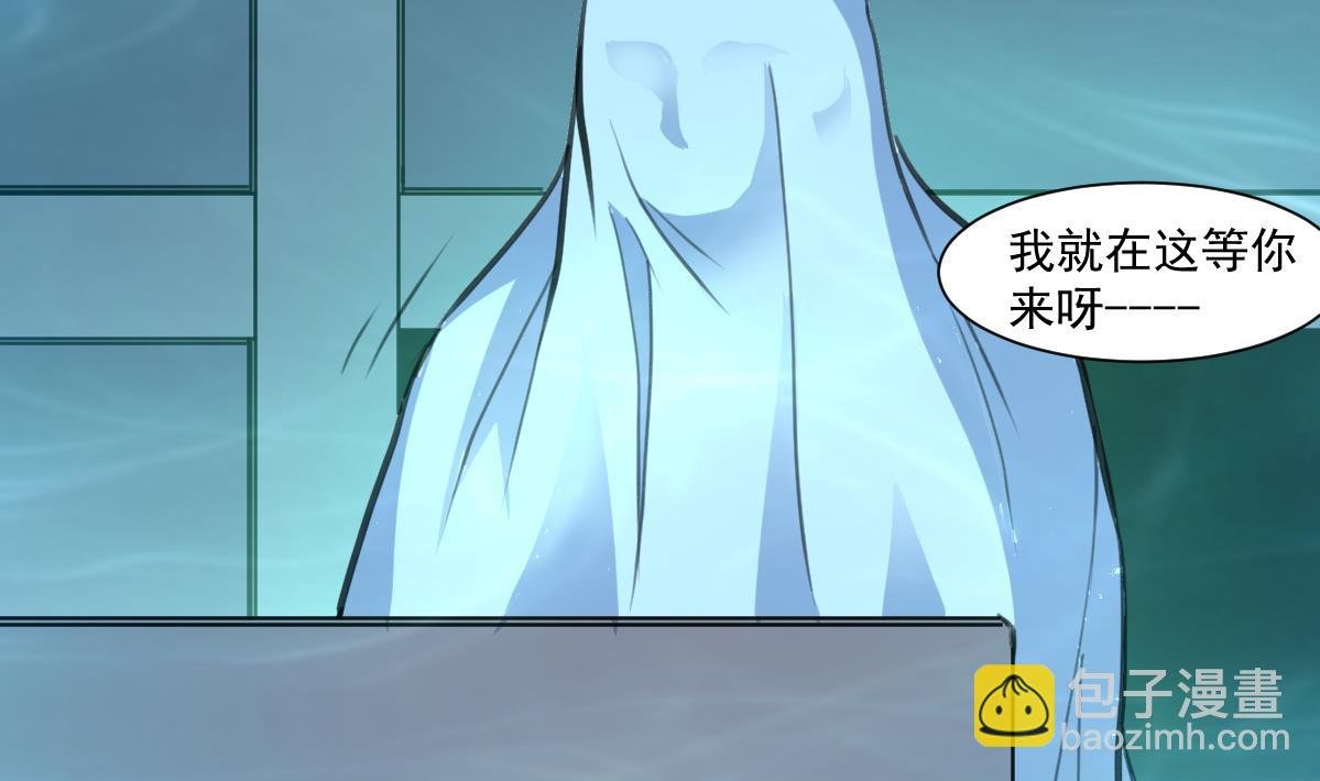 第69话 不是鬼？！