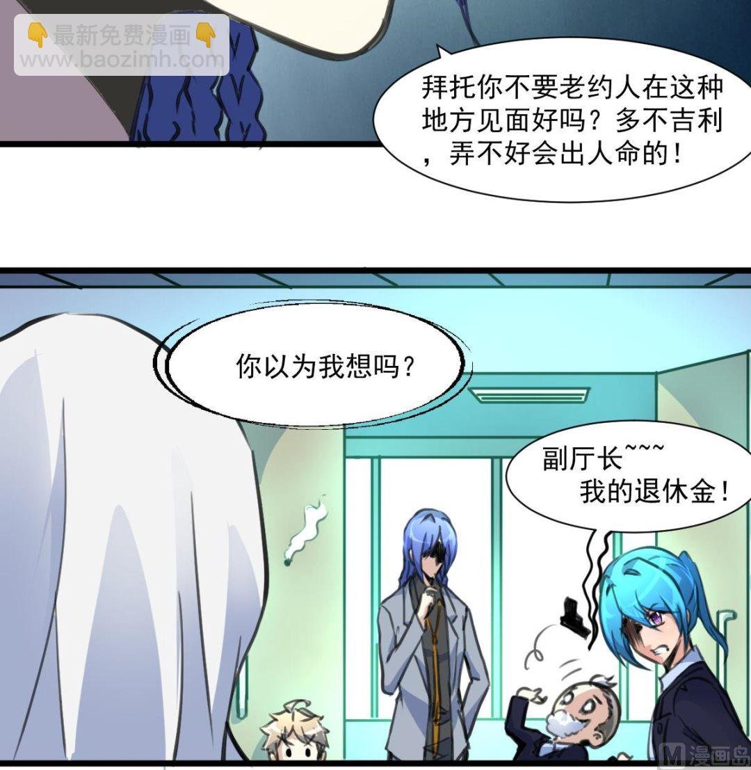 第69话 不是鬼？！