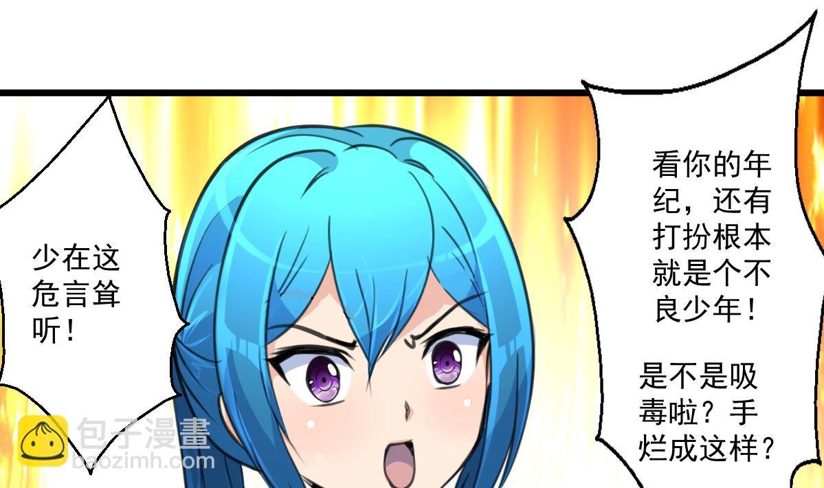 第70话 看不透的人。