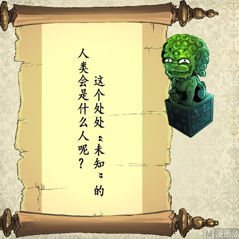 第70话 看不透的人。
