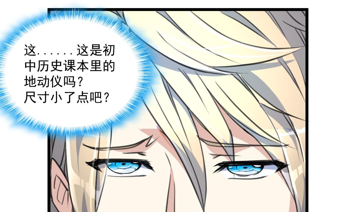 第71话 收藏家？