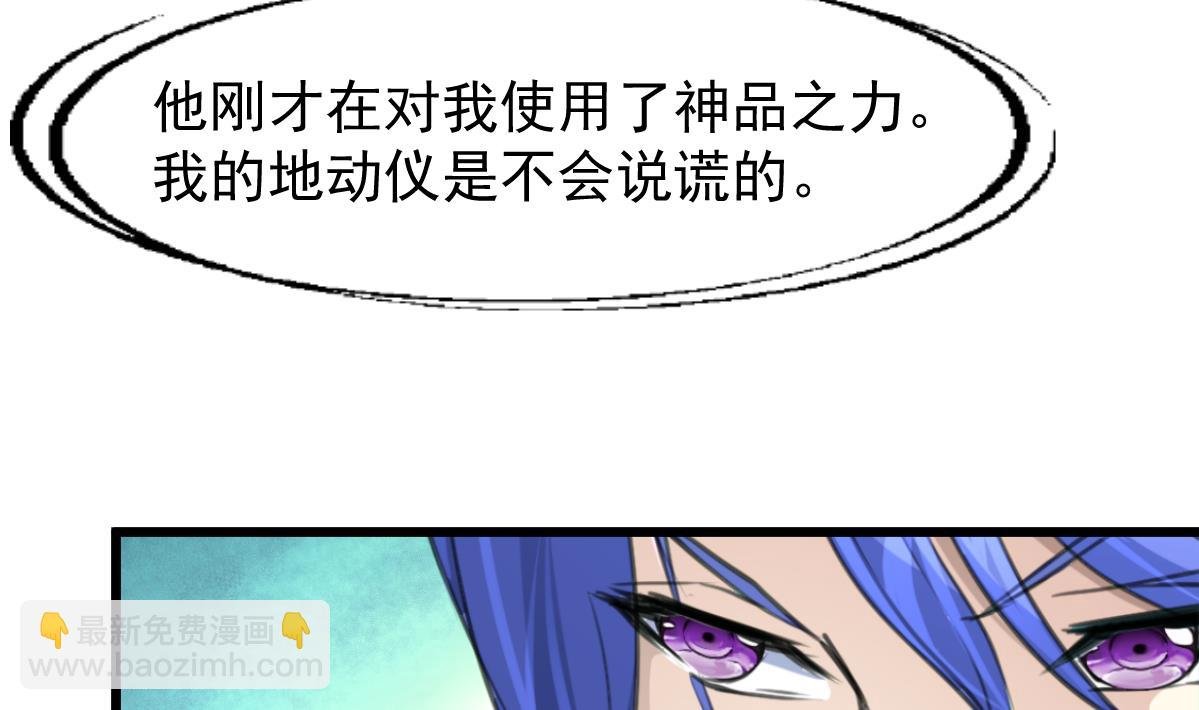第71话 收藏家？
