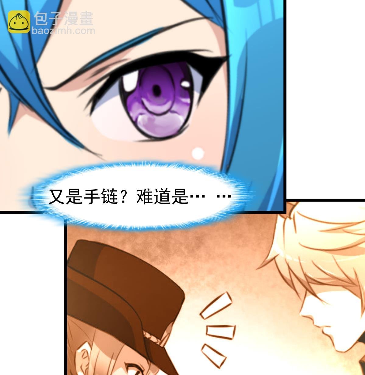 第72话 手链再次出现。
