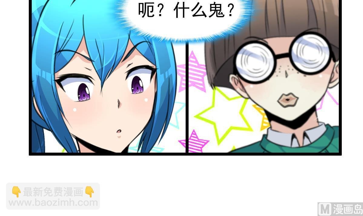 第72话 手链再次出现。
