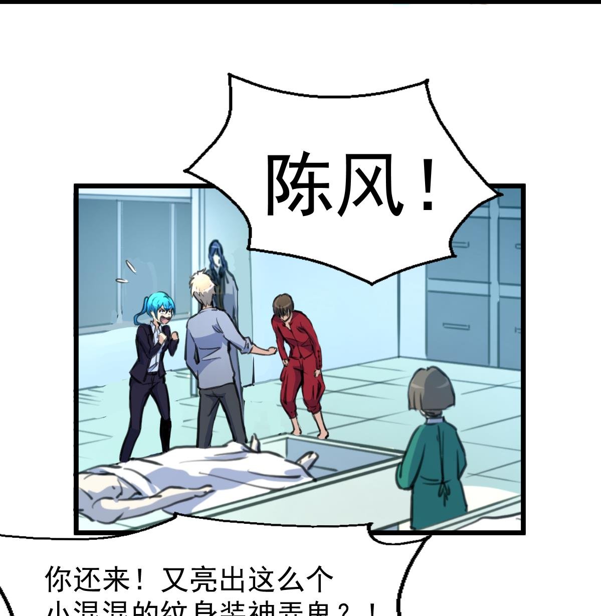 第72话 手链再次出现。