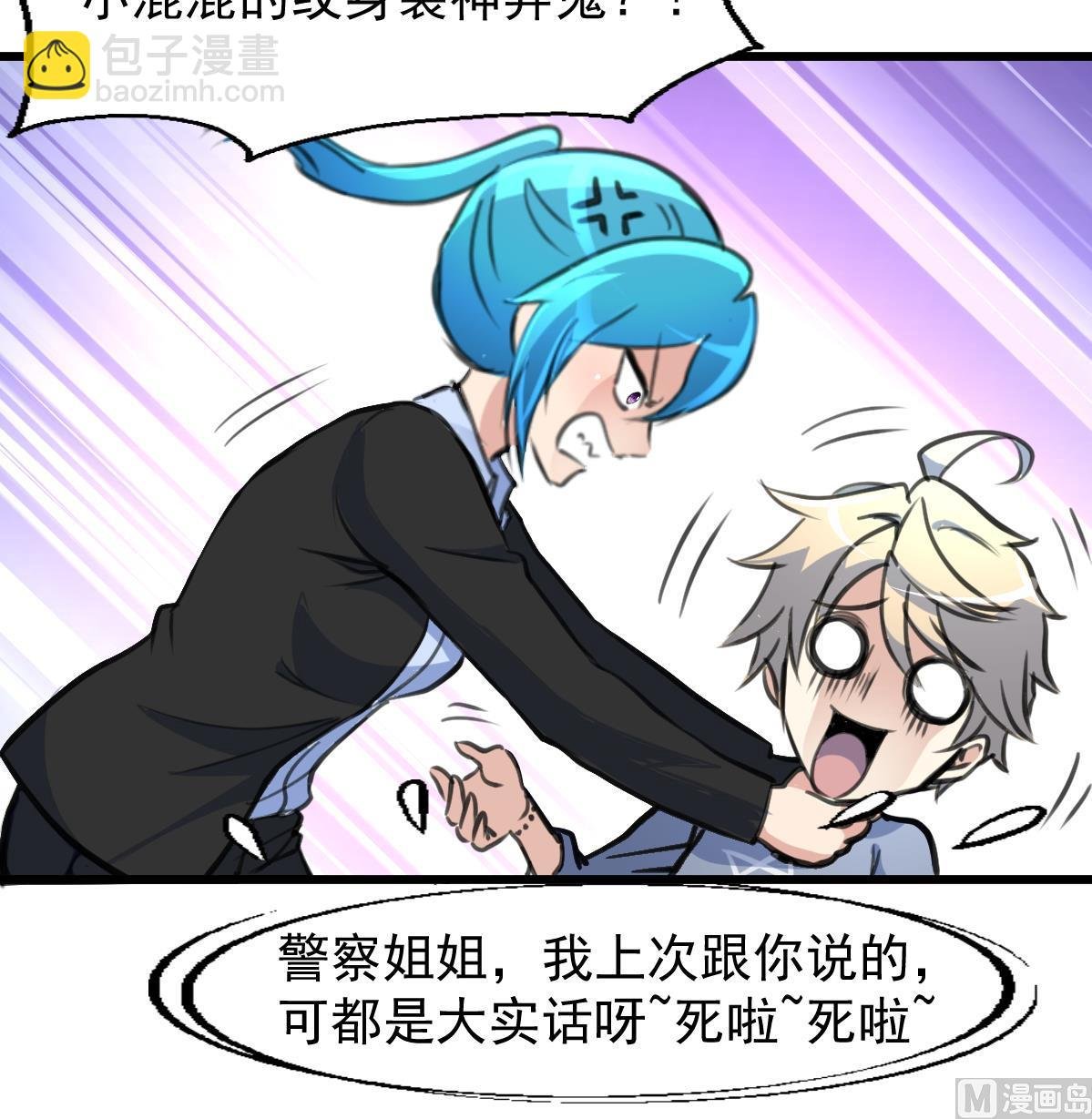 第72话 手链再次出现。