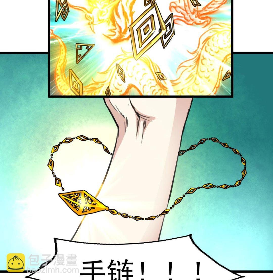 第72话 手链再次出现。