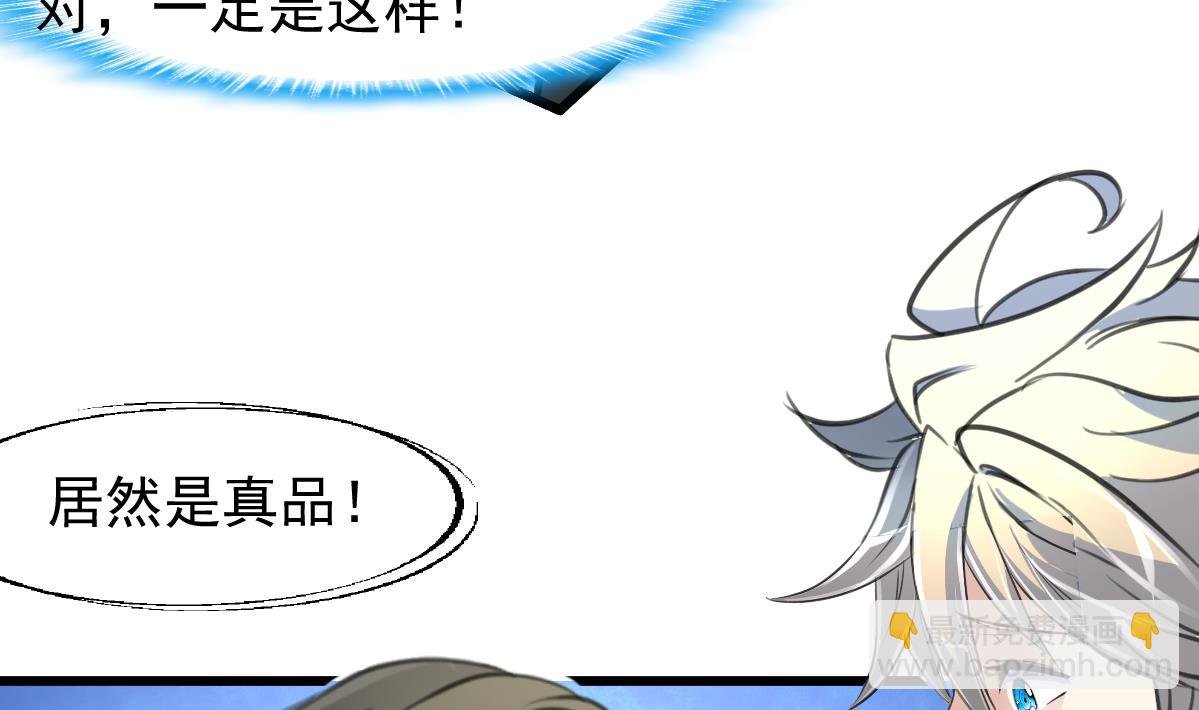 第72话 手链再次出现。