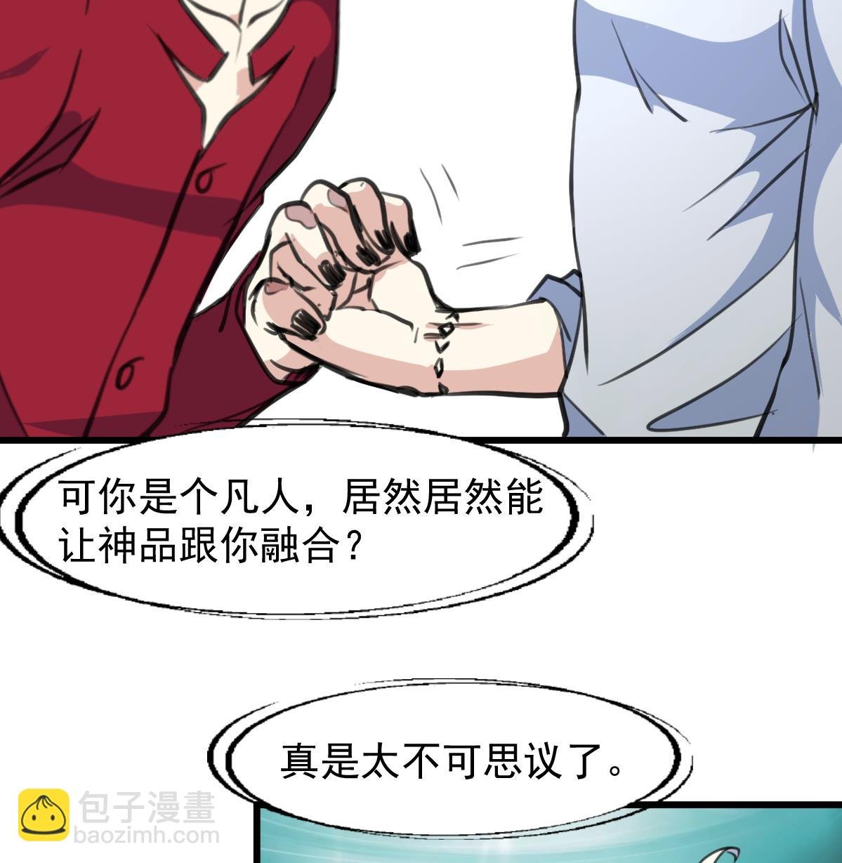 第72话 手链再次出现。