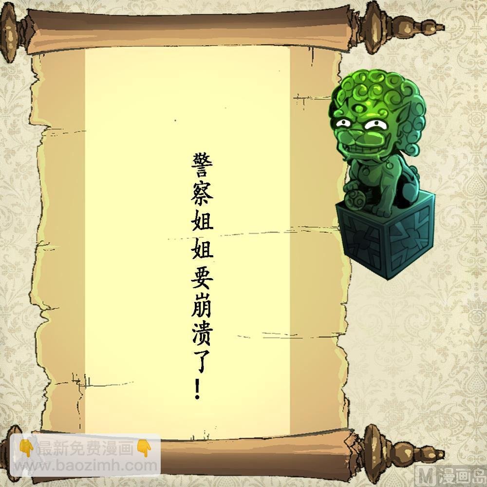 第72话 手链再次出现。