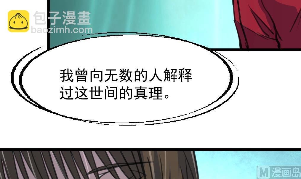 第73话 天神的视角。