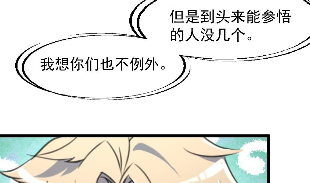 第73话 天神的视角。