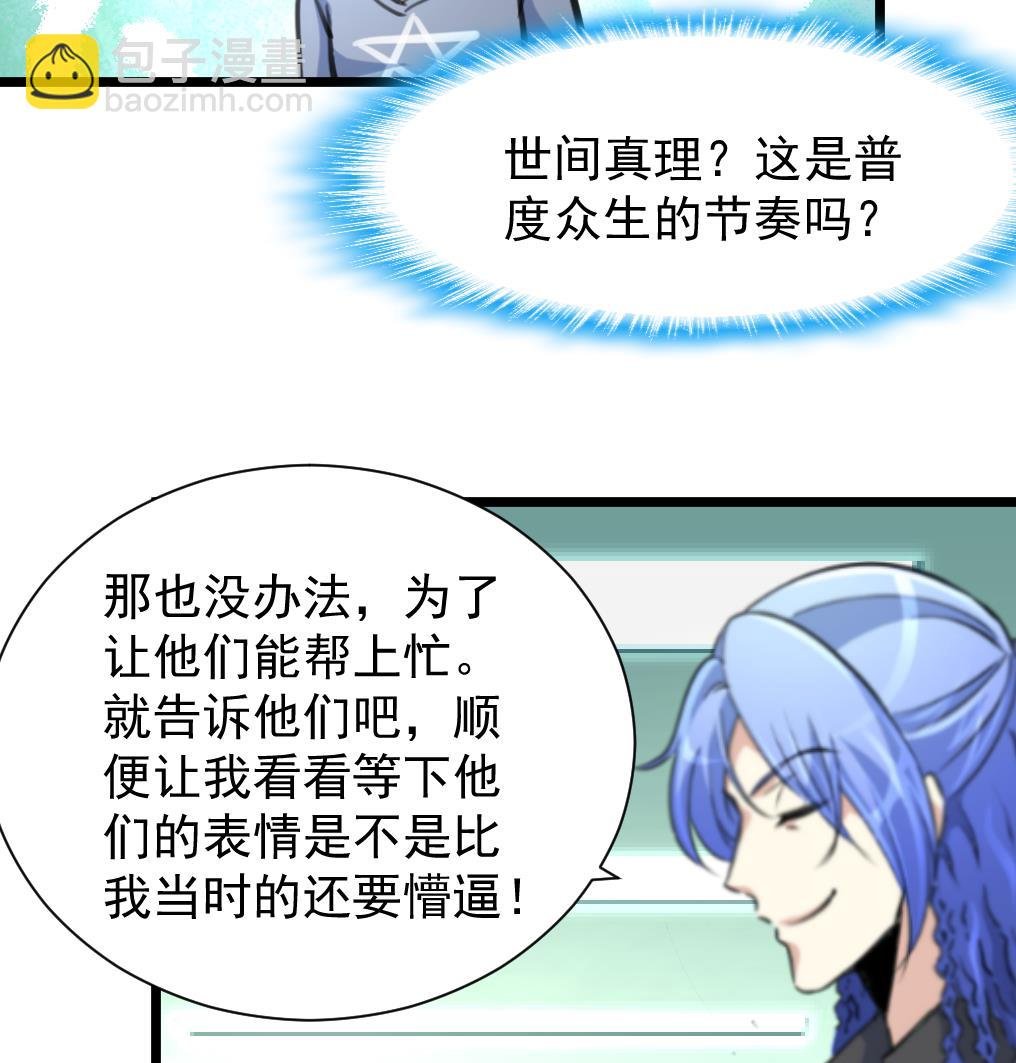 第73话 天神的视角。