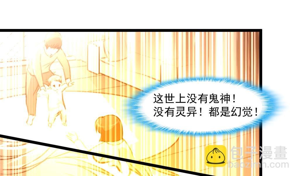 第75话 看不见的呃恶魔。