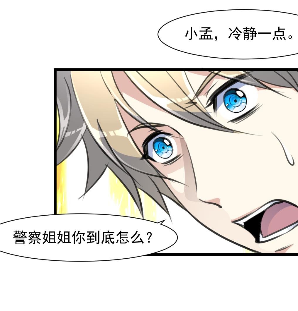 第75话 看不见的呃恶魔。
