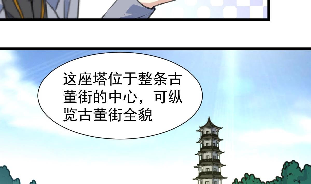 第77话 古玩街的监控。